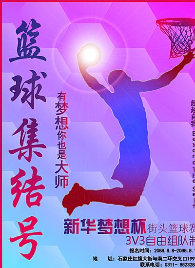 队友互动的