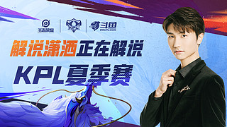 球员的潜力 球员的潜力