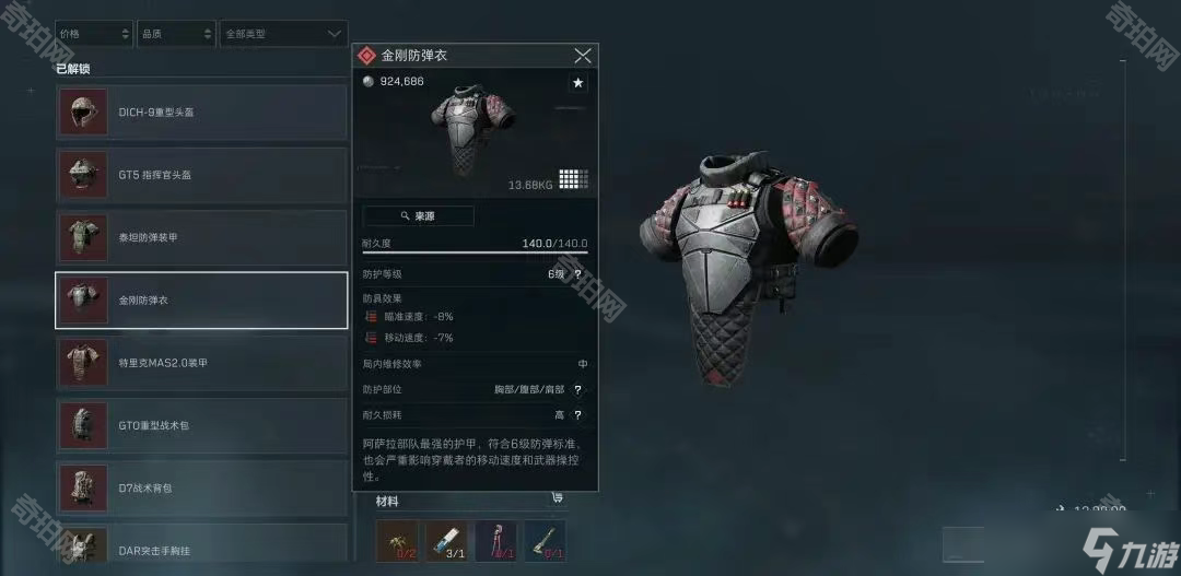 也展现了他 也展现了他